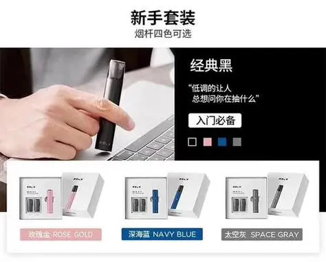 悦刻新手套装：轻松入门，体验非凡