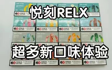 悦刻经典老款烟弹：岁月沉淀，经典再现