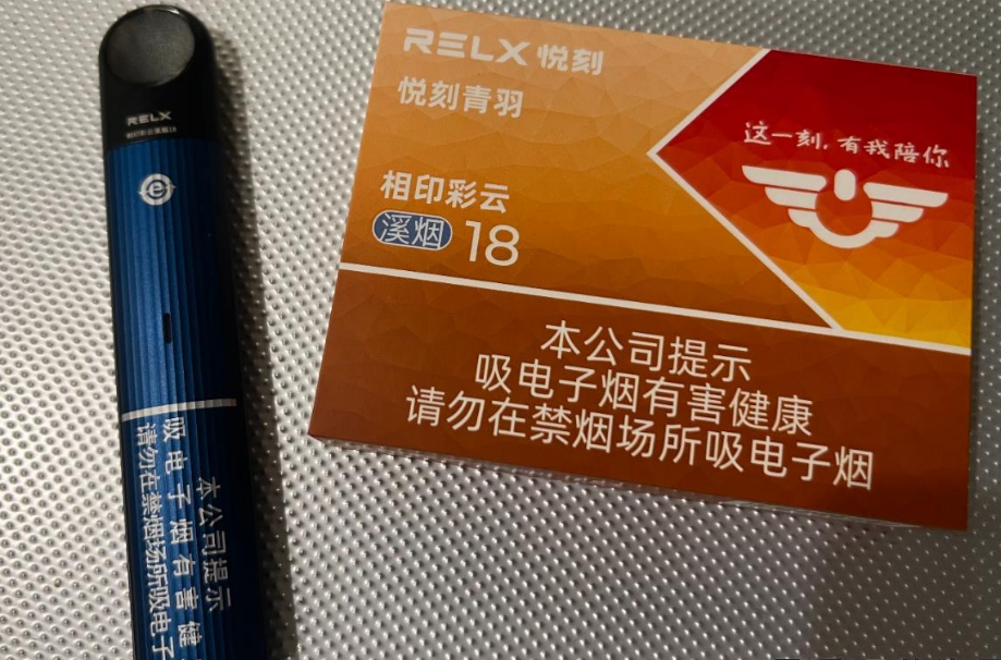 悦刻国标烟杆：科技与品味的完美融合