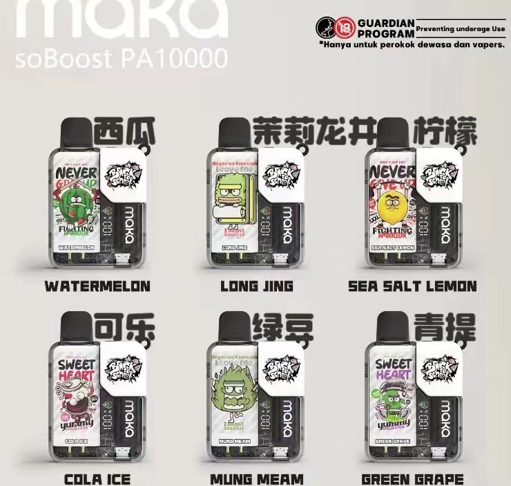 《畅享 maka 一次性电子烟，引领潮流新体验》