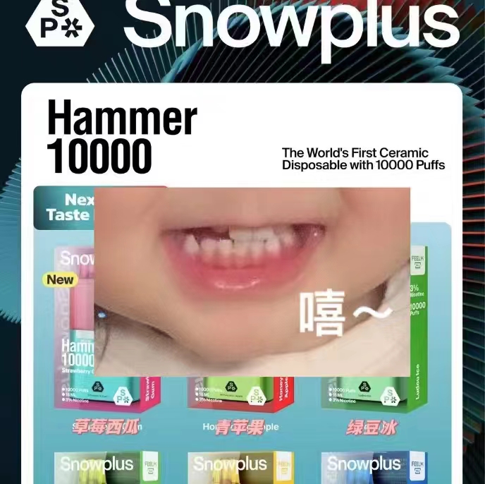 Snowplus（雪加）系列