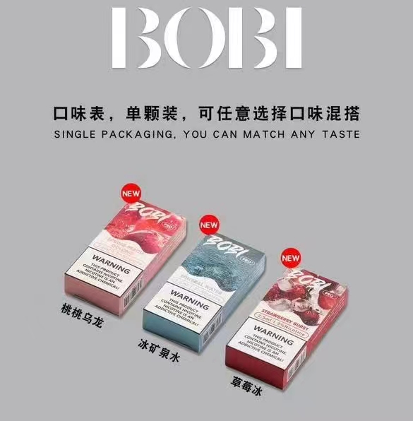 六代Bobi烟弹：味蕾盛宴与技术的完美融合